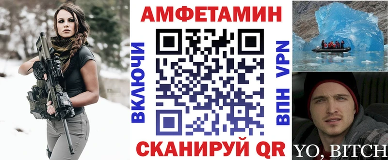 АМФ VHQ Калачинск
