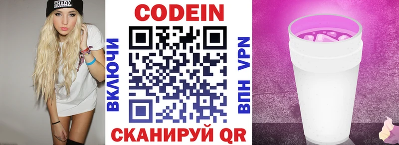 KRAKEN ONION  Калачинск  Кодеин напиток Lean (лин) 