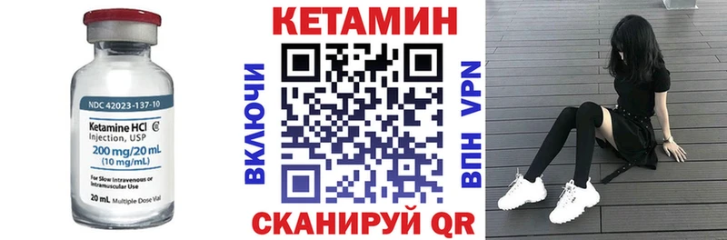 КЕТАМИН VHQ  где купить наркоту  Калачинск 