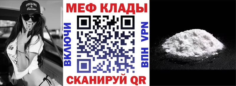 Мефедрон mephedrone  Калачинск 